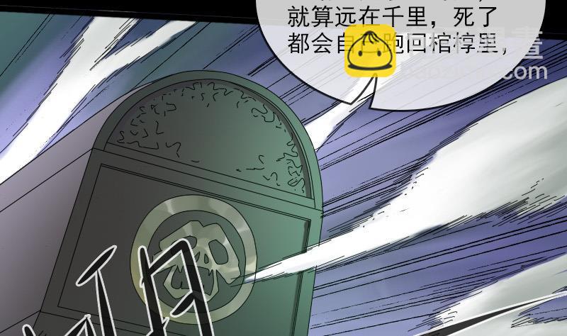 🍴劫天运 第24话 独特人面 2 第8页