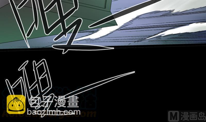 🍴劫天运 第24话 独特人面 2 第9页