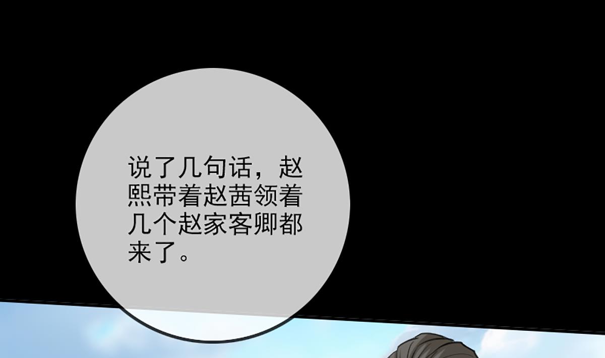 🍴劫天运 第334话 出事 第11页