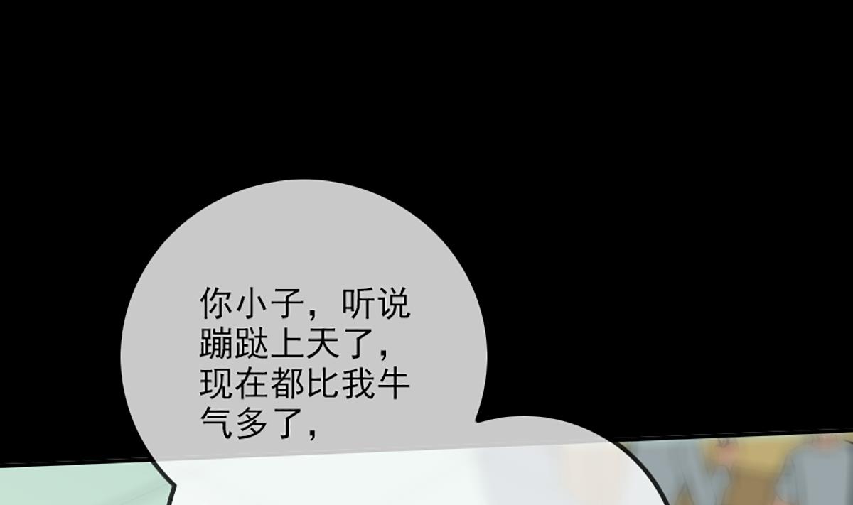 🍴劫天运 第334话 出事 第14页