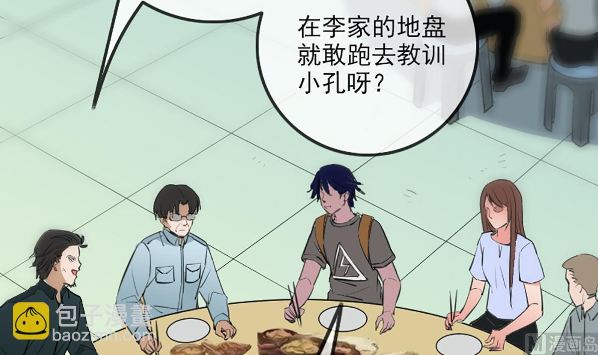 🍴劫天运 第334话 出事 第15页