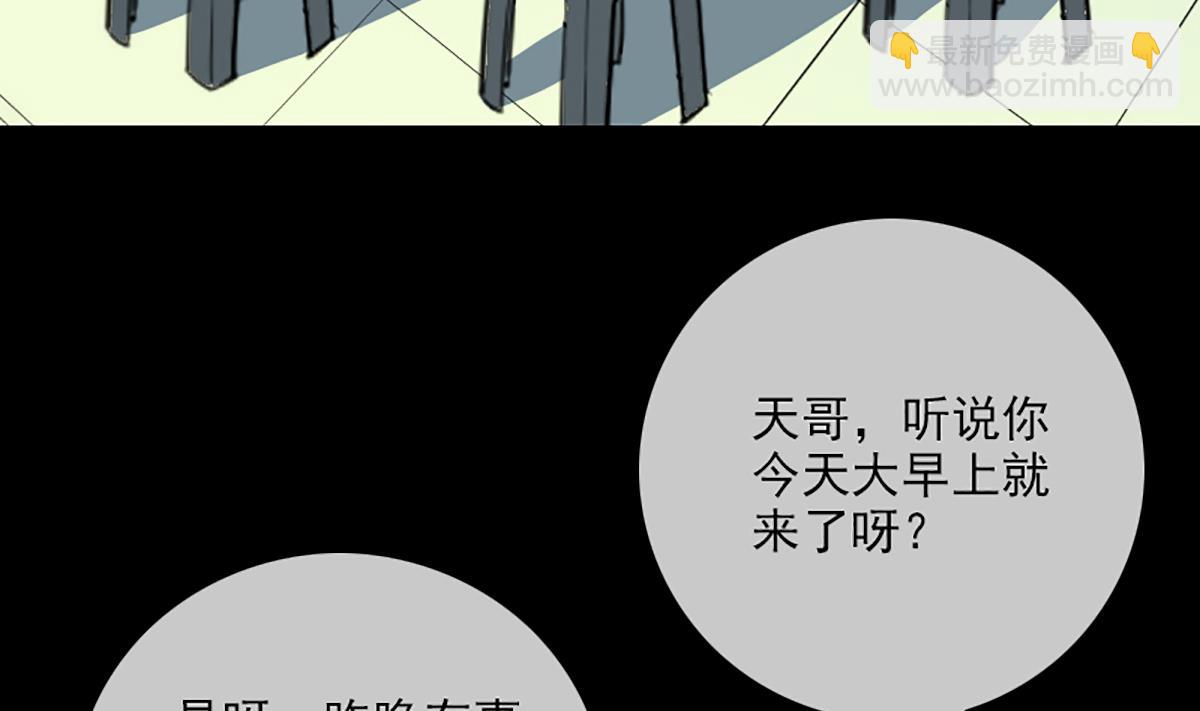🍴劫天运 第334话 出事 第17页