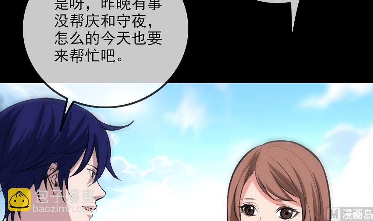 🍴劫天运 第334话 出事 第18页