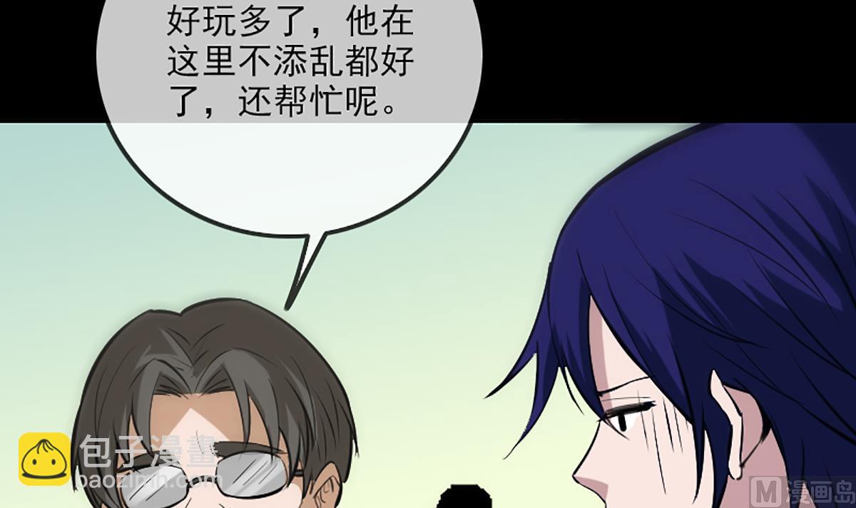 🍴劫天运 第334话 出事 第21页
