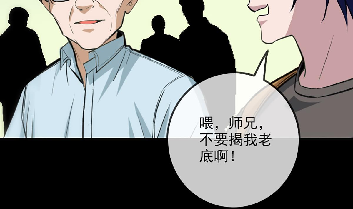 🍴劫天运 第334话 出事 第22页