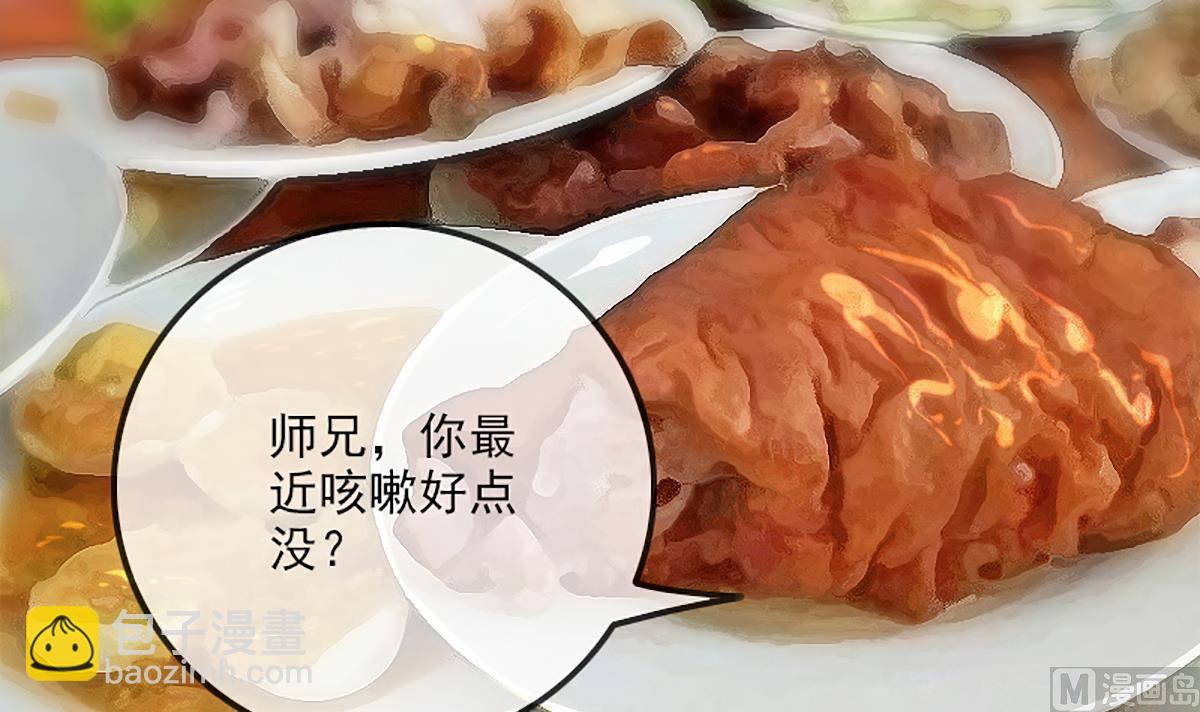 🍴劫天运 第334话 出事 第24页