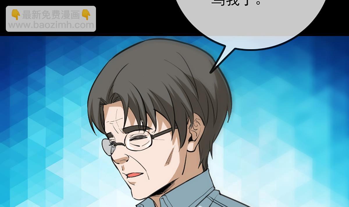 🍴劫天运 第334话 出事 第26页