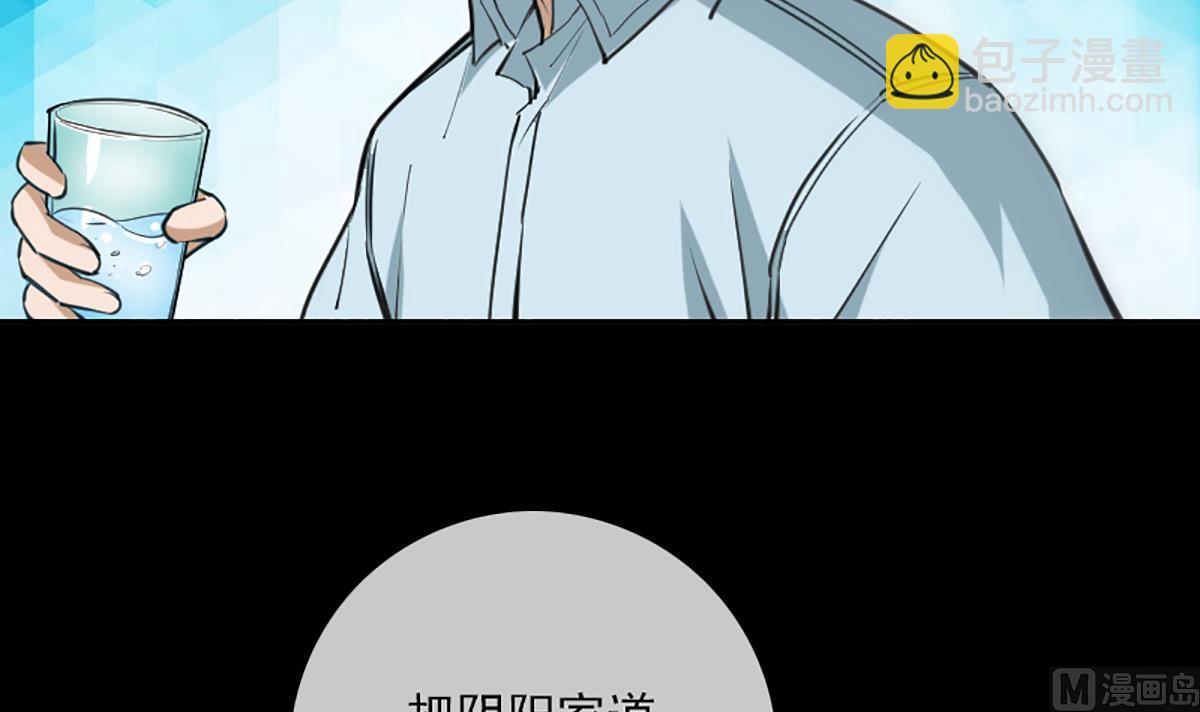 🍴劫天运 第334话 出事 第27页