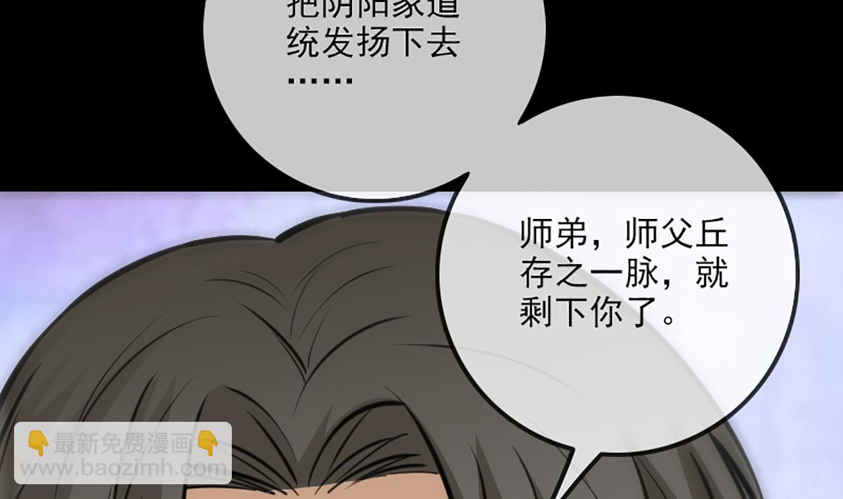 🍴劫天运 第334话 出事 第28页