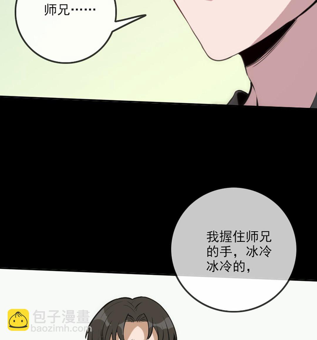 🍴劫天运 第334话 出事 第32页