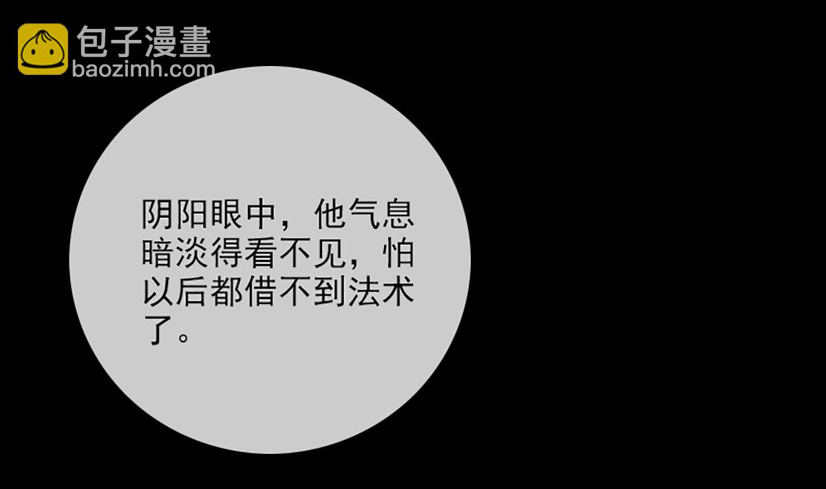 🍴劫天运 第334话 出事 第34页