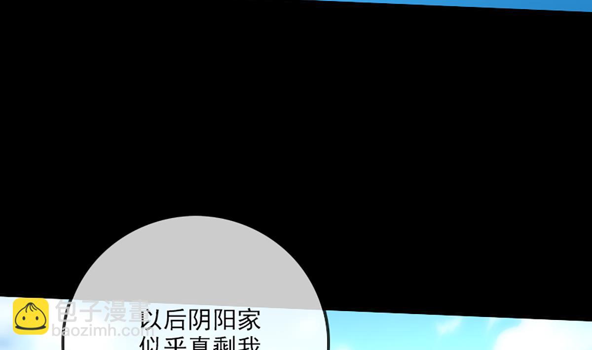 🍴劫天运 第334话 出事 第37页