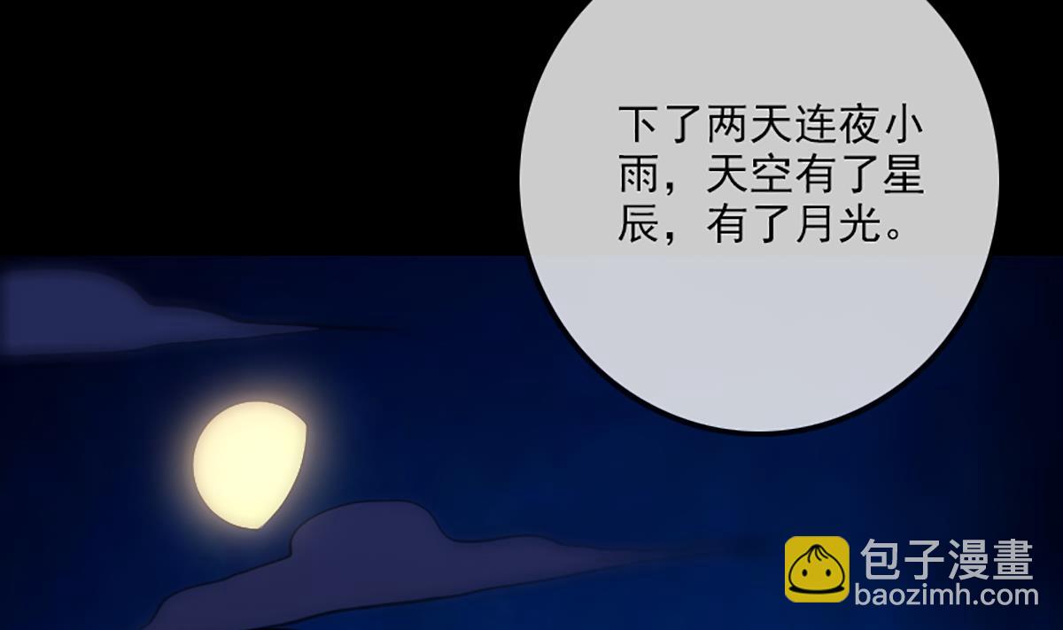 🍴劫天运 第334话 出事 第41页
