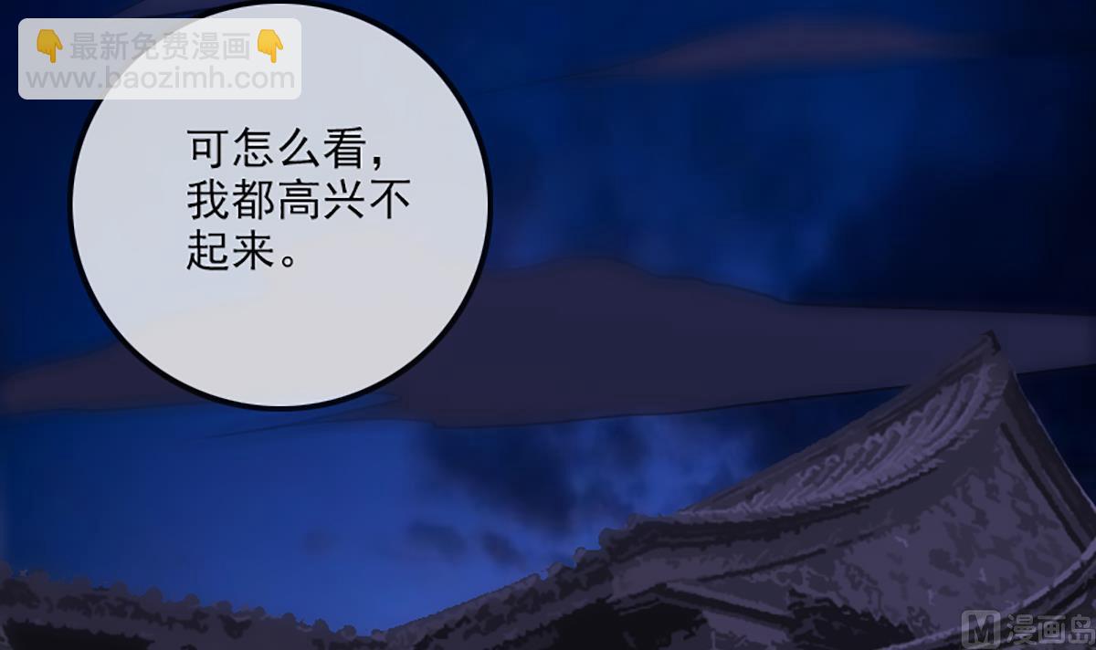 🍴劫天运 第334话 出事 第42页