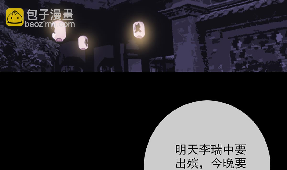 🍴劫天运 第334话 出事 第43页