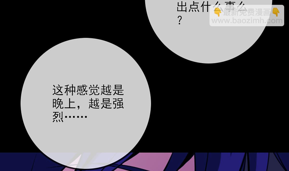 🍴劫天运 第334话 出事 第44页