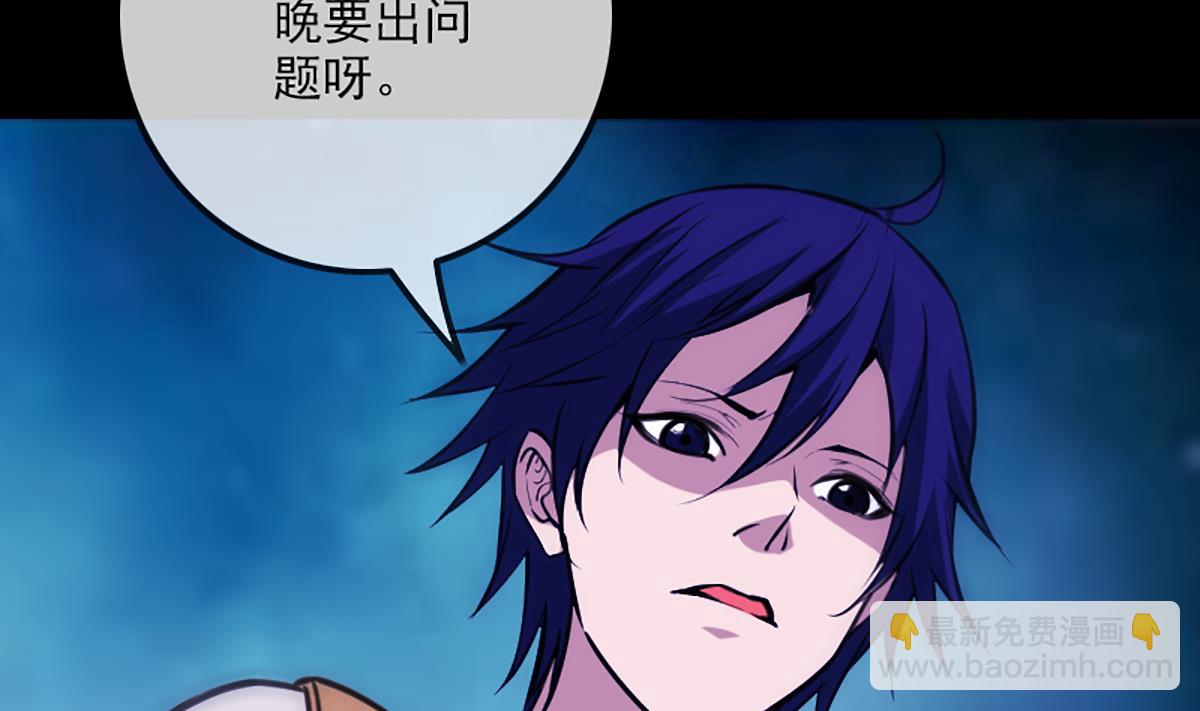 🍴劫天运 第334话 出事 第47页