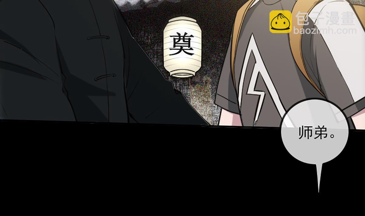 🍴劫天运 第334话 出事 第5页