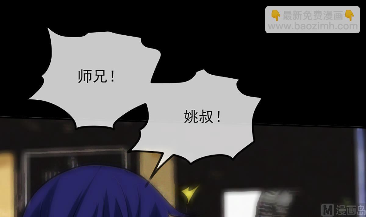 🍴劫天运 第334话 出事 第6页