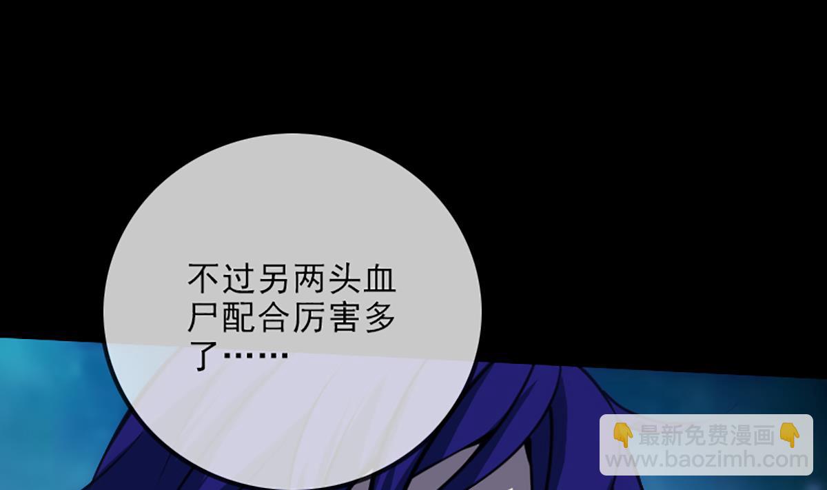🍴劫天运 第336话 轻松 第11页