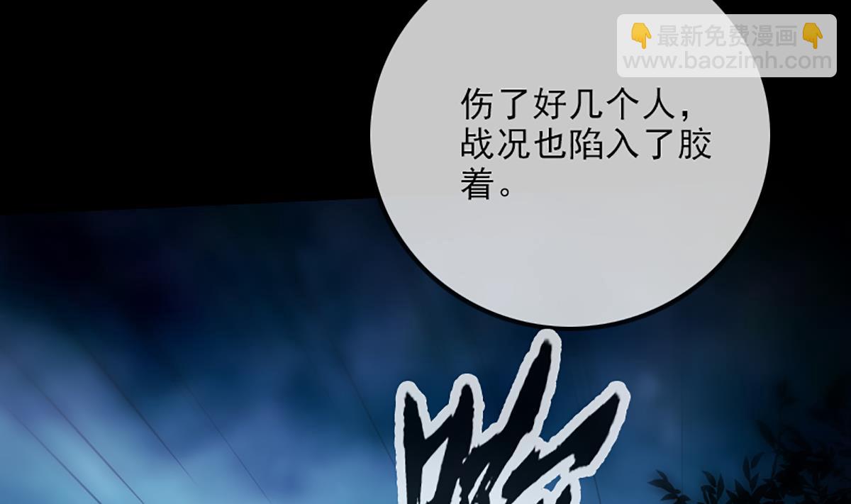 🍴劫天运 第336话 轻松 第14页