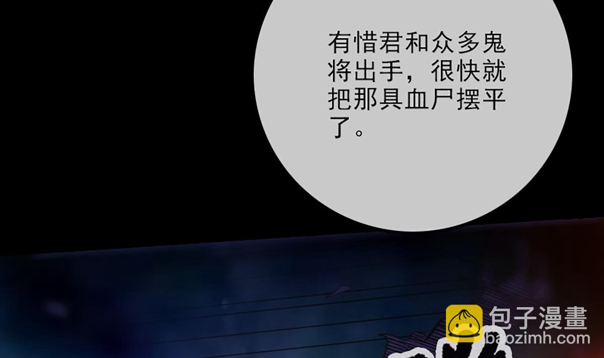 🍴劫天运 第336话 轻松 第26页