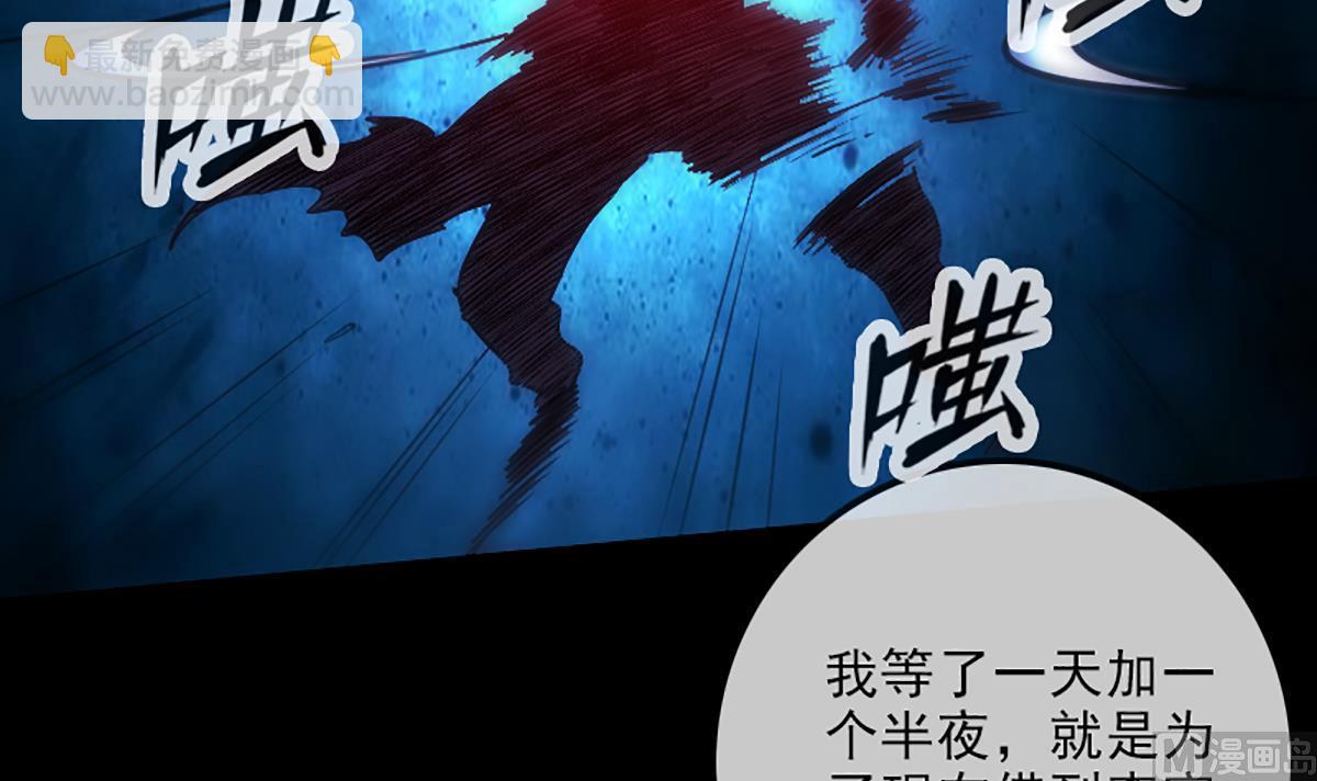 🍴劫天运 第336话 轻松 第30页