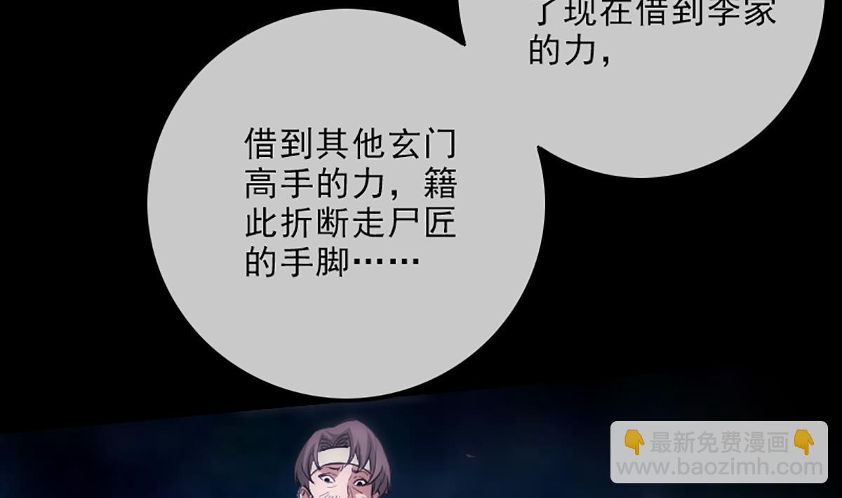 🍴劫天运 第336话 轻松 第31页