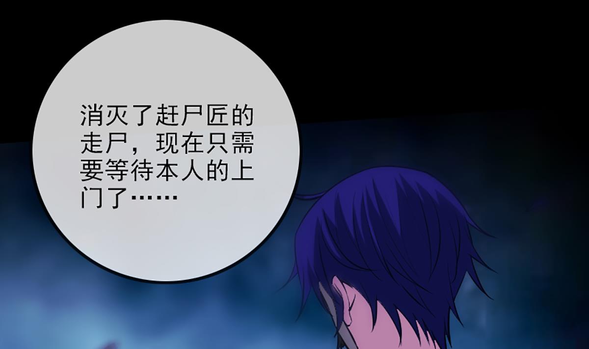 🍴劫天运 第336话 轻松 第37页