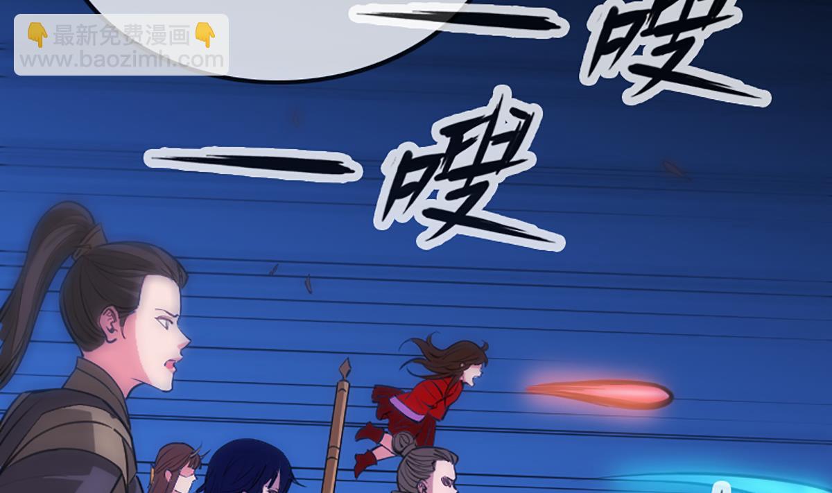 🍴劫天运 第336话 轻松 第4页