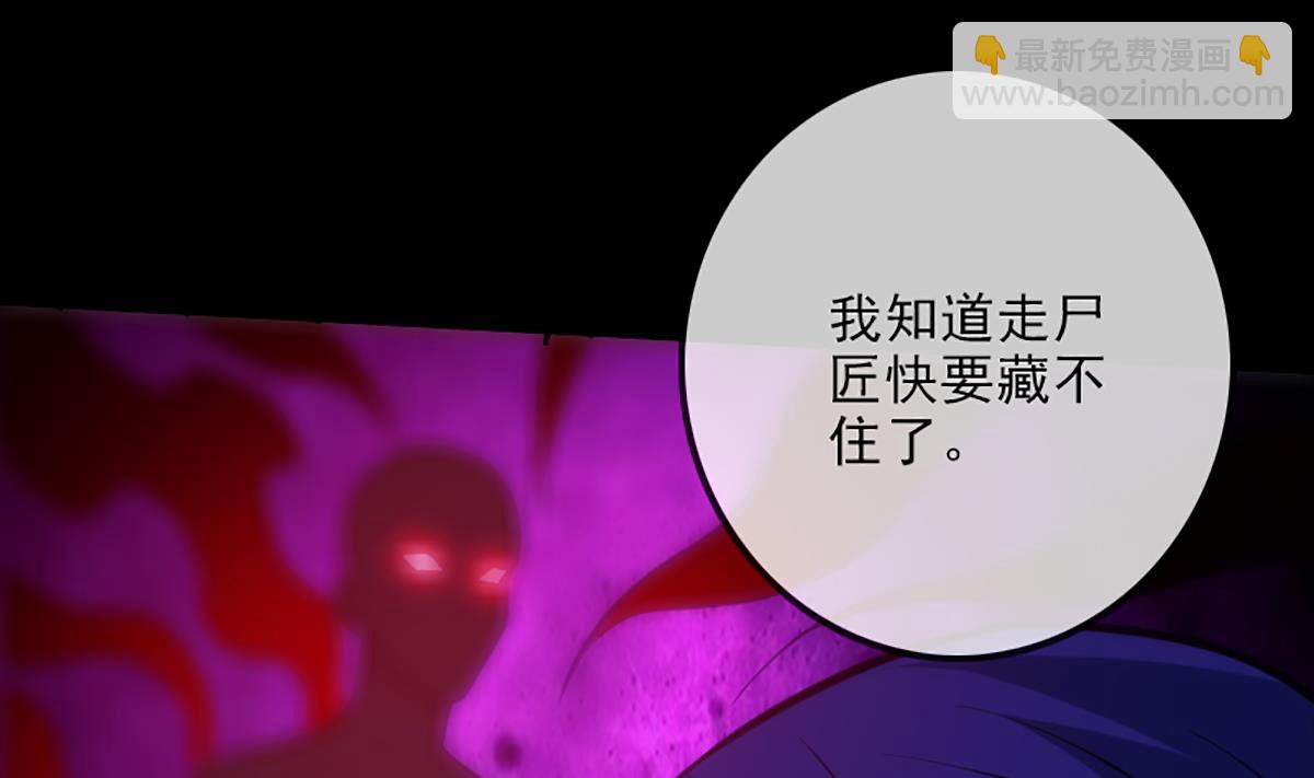 🍴劫天运 第336话 轻松 第40页