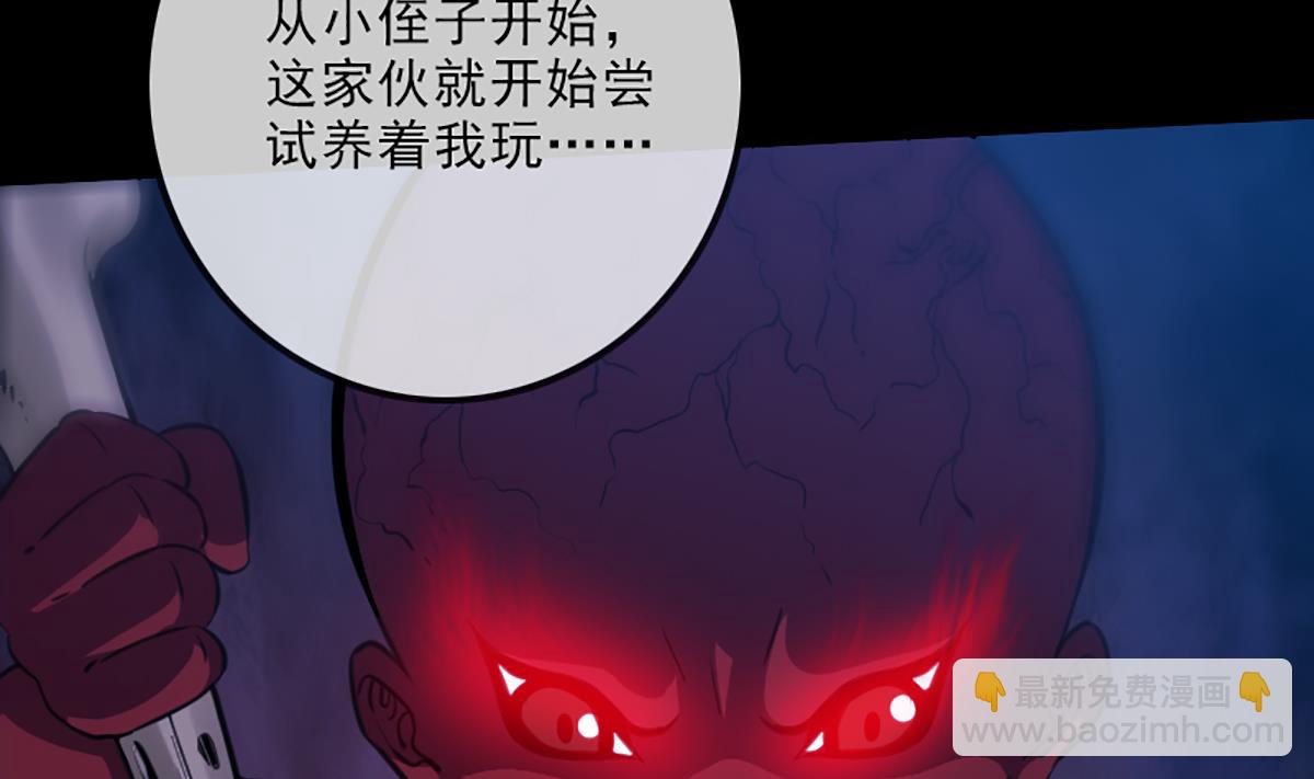 🍴劫天运 第336话 轻松 第43页