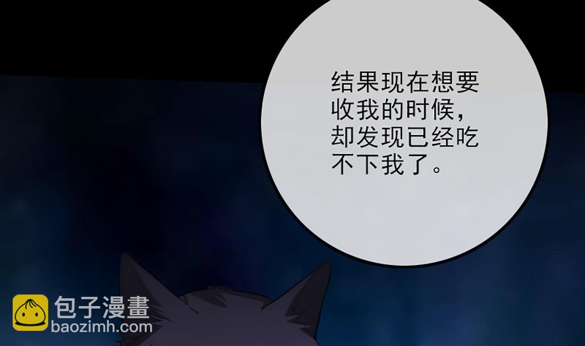 🍴劫天运 第336话 轻松 第46页