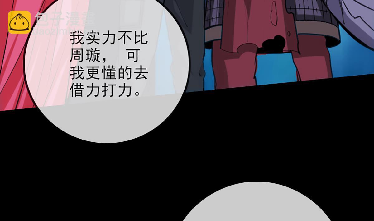 🍴劫天运 第336话 轻松 第49页