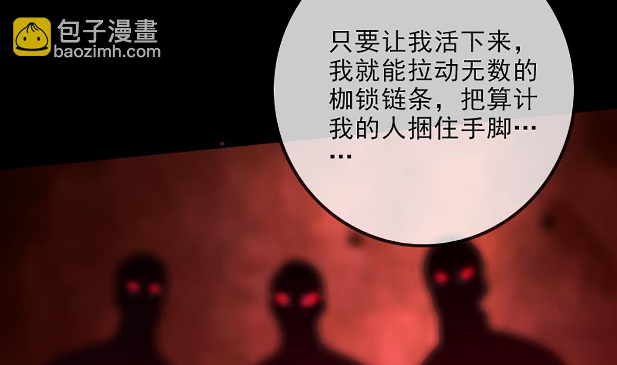 🍴劫天运 第336话 轻松 第50页