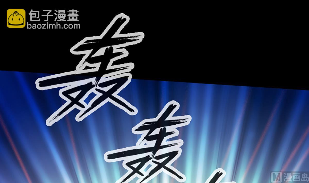 🍴劫天运 第336话 轻松 第6页