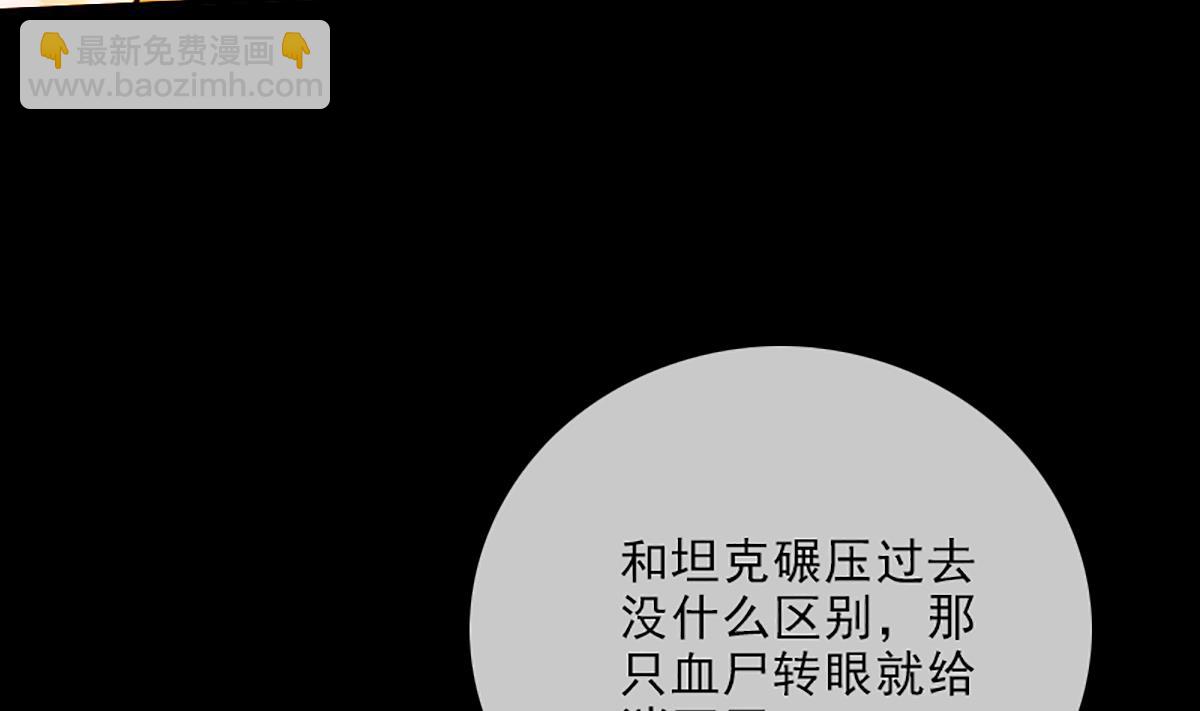 🍴劫天运 第336话 轻松 第8页