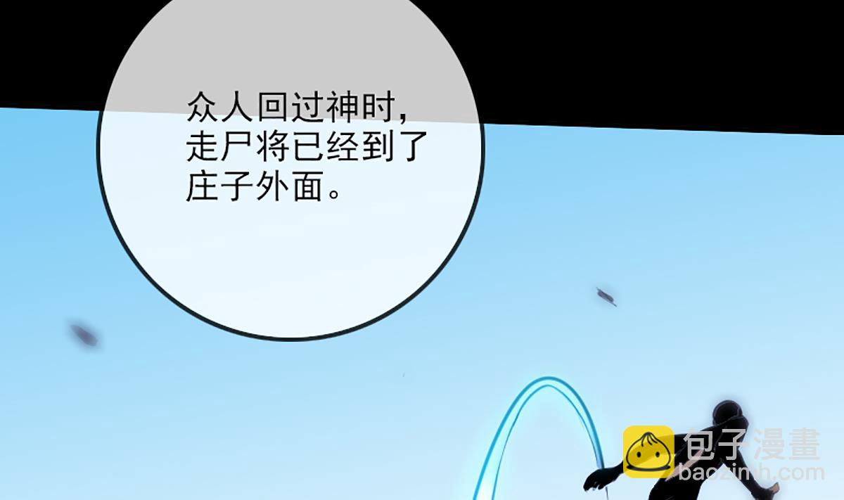 🍴劫天运 第338话 主意 第11页