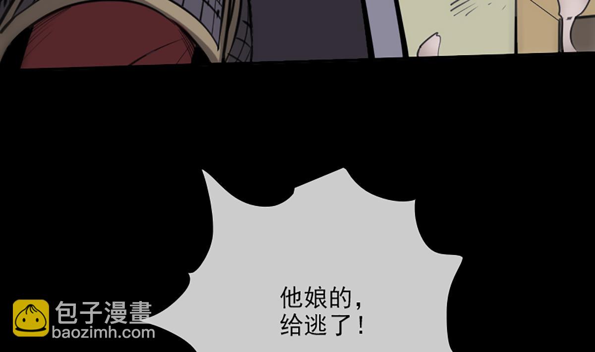 🍴劫天运 第338话 主意 第13页