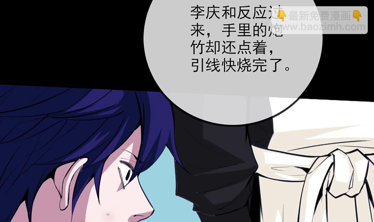 🍴劫天运 第338话 主意 第17页