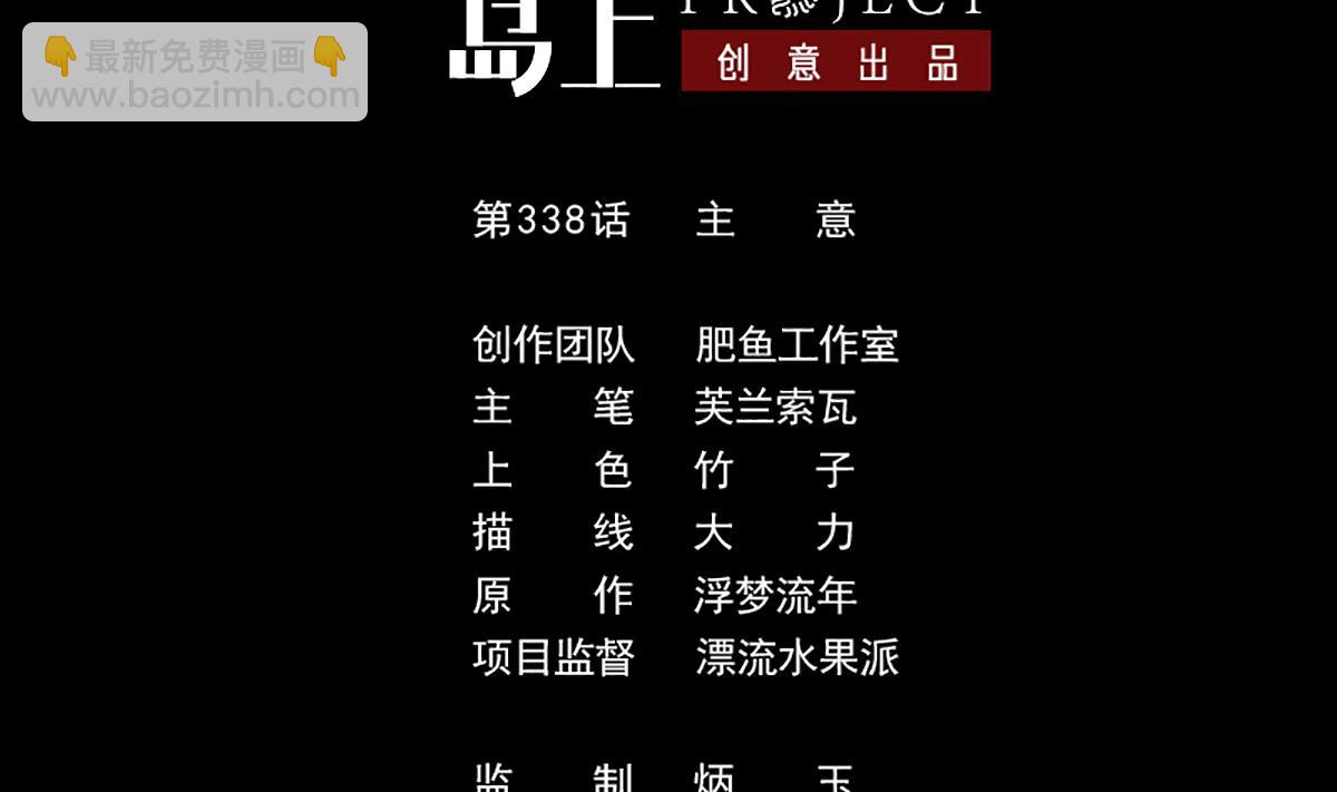 🍴劫天运 第338话 主意 第2页