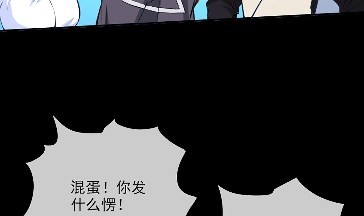 🍴劫天运 第338话 主意 第25页