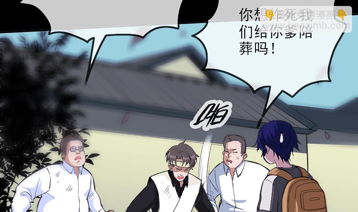 🍴劫天运 第338话 主意 第26页