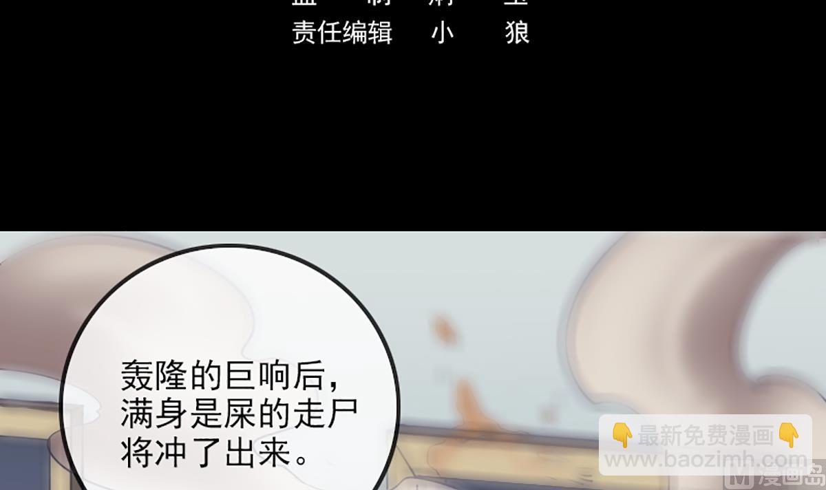 🍴劫天运 第338话 主意 第3页