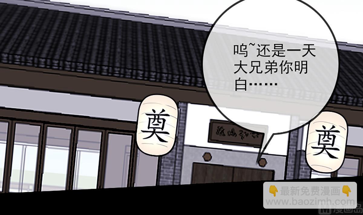 🍴劫天运 第338话 主意 第30页