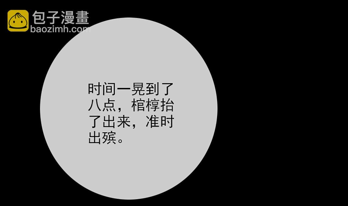 🍴劫天运 第338话 主意 第32页