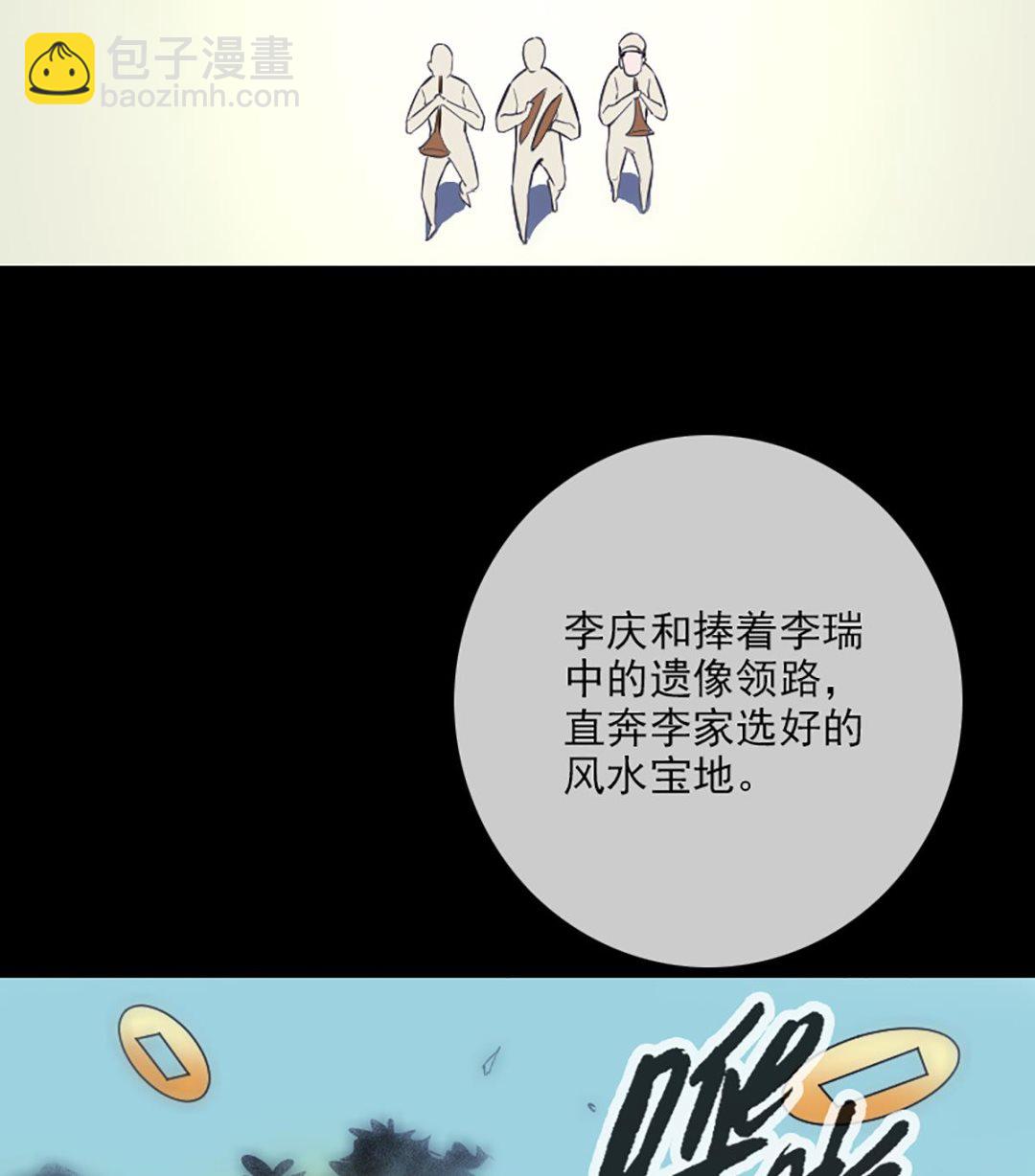 🍴劫天运 第338话 主意 第35页