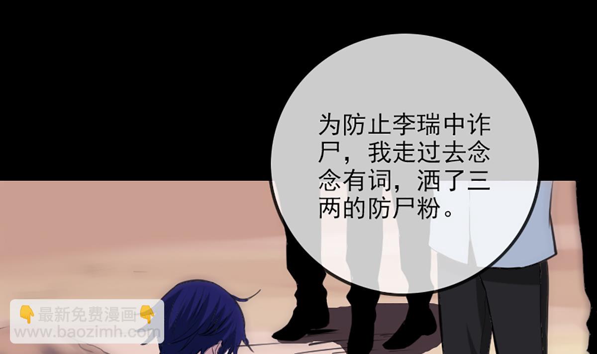 🍴劫天运 第338话 主意 第37页
