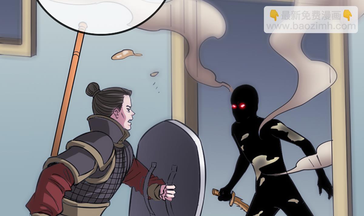 🍴劫天运 第338话 主意 第4页