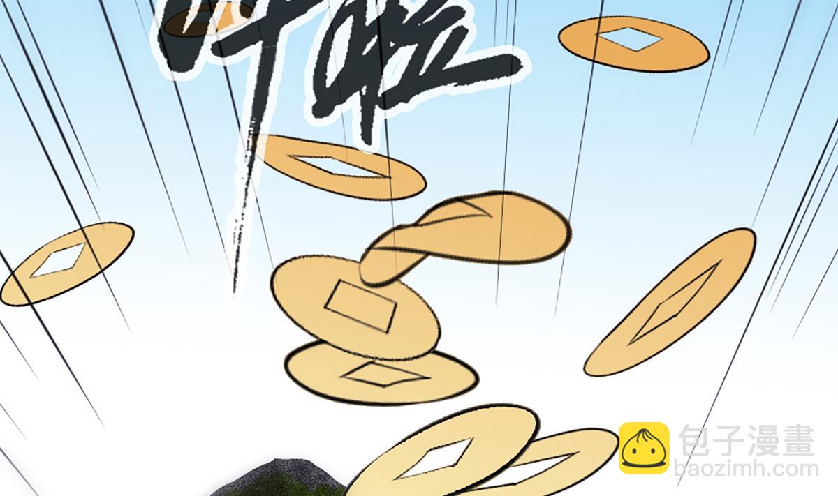 🍴劫天运 第338话 主意 第41页